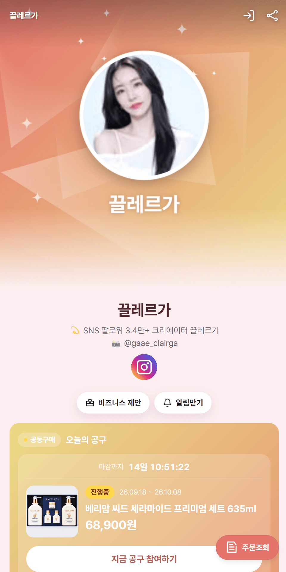 끌레르가 미니홈