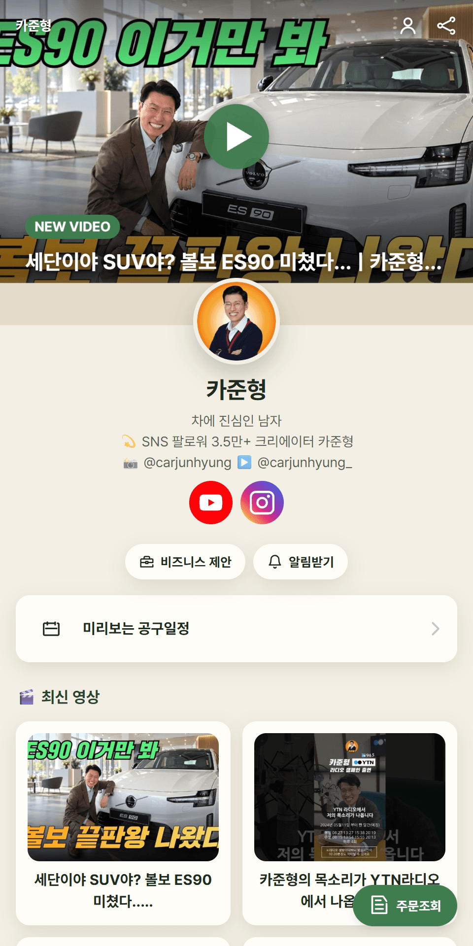 카준형 미니홈