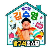 돼슐랭 프로필